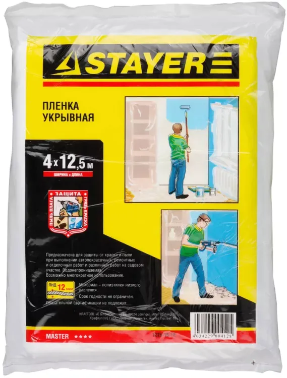 Пленка STAYER "MASTER" защитная укрывочная, HDPE, 12 мкм, 4 х 12,5 м 1225-15-12 купить в Перми