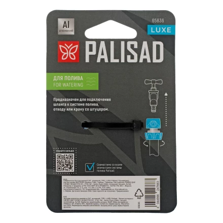 Соединитель быстросъемный Palisad 3/4&quot;, алюминий, TPR, Luxe 65836 купить в Перми