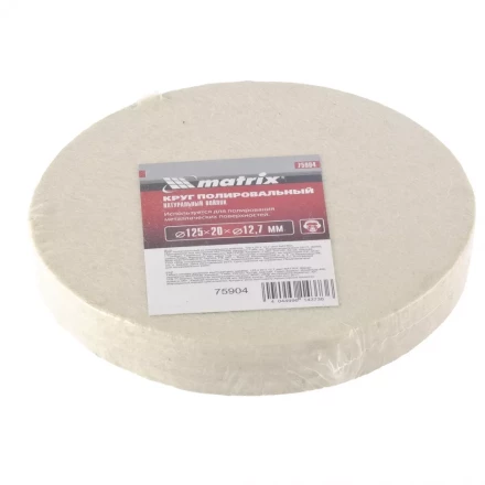 Круг полировальный из натурального войлока 125 х 20 х 12,7 мм MATRIX артикул 75904 купить в Перми