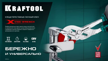 Сменные защитные накладки на губки KRAFTOOL 22066-S3 купить в Перми