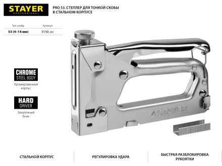 Степлер для скоб &quot;Pro 53&quot; тип 53 (4-14 мм), STAYER Professional 3150_z01 купить в Перми