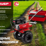 Мотоблок бензиновый усиленный МТУ-350 серия МАСТЕР купить в Перми