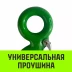 Крюк с проушиной чалочный HITCH 320A 0.75 Т (SZ071308) купить в Перми
