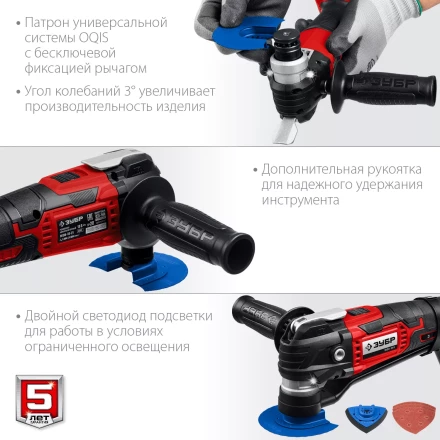 ЗУБР C1-18, 18 В, OQIS, без АКБ, реноватор, набор насадок (МФИ-18 Н) купить в Перми