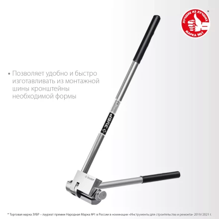 ЗУБР Шиногиб (310330) купить в Перми