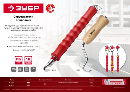 ЗУБР 1.2 мм х 100 м, термообработанная вязальная проволока (305415-12) купить в Перми