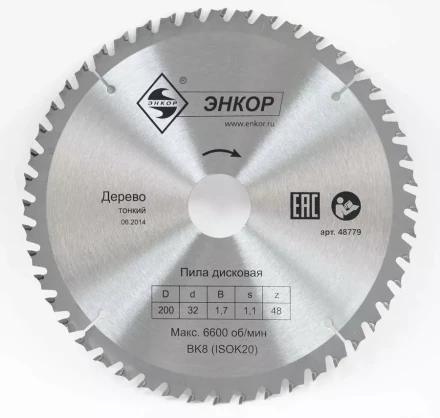 Диск пильный  ф200х32 z48 дерево тонкий Энкор 48779 купить в Перми