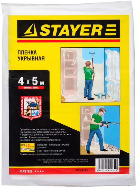 Пленка STAYER "MASTER" защитная укрывочная, HDPE, 12 мкм, 4 х 5 м 1225-15-05 купить в Перми