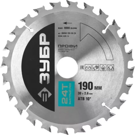 Диск пильный ЗУБР &quot;ПРОФИ&quot; &quot;Быстрый рез&quot; по дереву, 24Т, 190х30мм 36850-190-30-24 купить в Перми