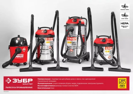 Пылесос хозяйственный М1 ПУ-15-1200 М1 серия МАСТЕР купить в Перми