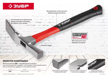 Молотки каменщика с фиберглассовой рукояткой МК-Ф серия ПРОФЕССИОНАЛ купить в Перми