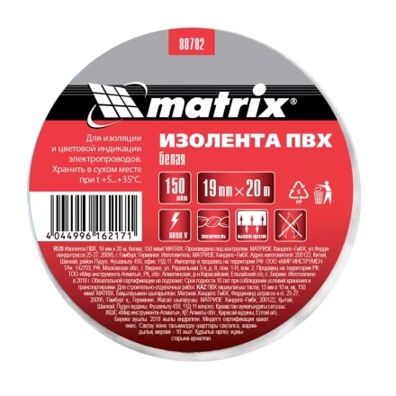Изолента ПВХ 19 мм х 20 м белая 150 мкм Matrix 88782 купить в Перми