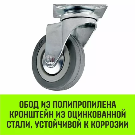 Аппаратное поворотное колесо HITCH 75*20 резина серая SCg93 (SZ084833) купить в Перми