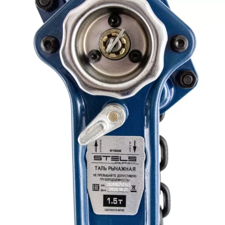 Таль цепная рычажная, 1.5т, h подъема 1.5 м Stels 51906 купить в Перми