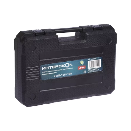 Профессиональная с бесщеточным (вентильным) двигателем УШМ-125/18В Li-ion АПИ (кейс, без аккум. и ЗУ) купить в Перми