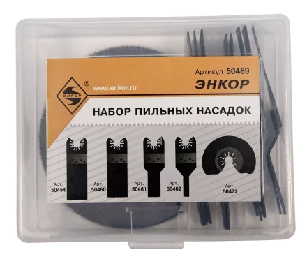 Набор пильных насадок 10шт 50469 купить в Перми