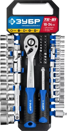ЗУБР ТБ-51, 51 предм., (1/2), набор торцовых головок, Профессионал (27647-H50) купить в Перми