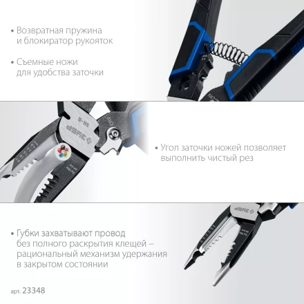 ЗУБР ЭК-6, 6в1, 210мм, электромонтажные клещи, Профессионал (23348) купить в Перми