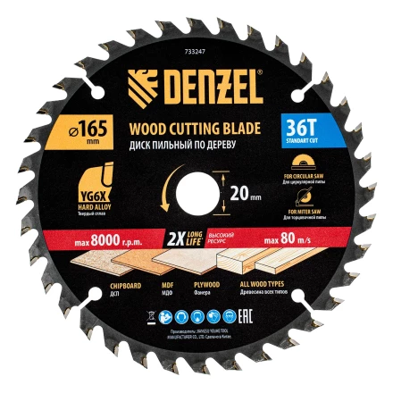 Пильный диск по дереву ф165 х 20 мм, 36 зубьев// Denzel 733247 купить в Перми