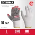 ЗУБР ОПТИМА, L (9), х/б перчатки с ПВХ покрытием (точка), 10 класс, 10 пар (11440-L10) купить в Перми
