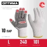 ЗУБР ОПТИМА, L (9), х/б перчатки с ПВХ покрытием (точка), 10 класс, 10 пар (11440-L10) купить в Перми