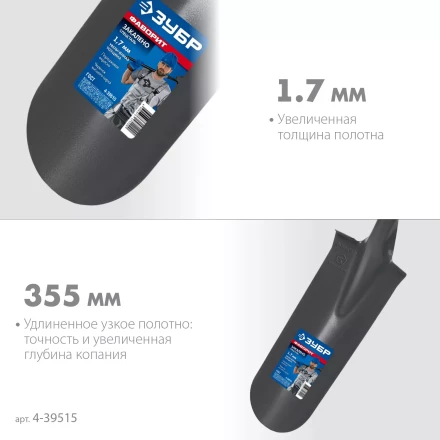 ЗУБР Фаворит, 353х152х1120мм, полотно 1.7мм, закалено, дерев. лакир. черенок высш. сорт с рукояткой, дренажная лопата, ПРОФЕССИОНАЛ (4-39515) купить в Перми