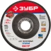 Круг шлифовальный ЗУБР &quot;ЭКСПЕРТ&quot; лепестковый торцевой, тип КЛТ 1, зерно-электрокорунд нормальный, P60, 125х22,2мм 36591-125-60 купить в Перми