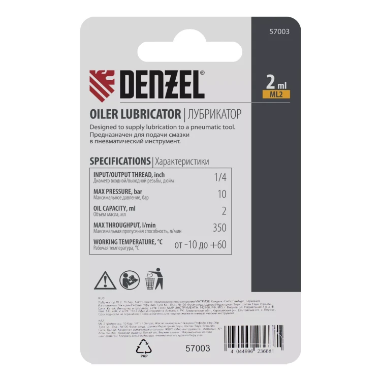 Лубрикатор ML2, 10 бар, 1/4" Denzel 57003 купить в Перми