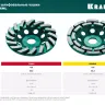 Чашка алмазная Turbo 33368-125 купить в Перми