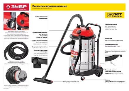 Пылесос строительный М3 ПУ-20-1400 М3 серия МАСТЕР купить в Перми