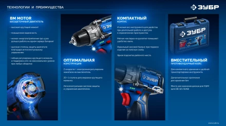 ЗУБР КОМПАКТ #1 , 12 В, 45 Н·м, без АКБ (тип Т7), дрель-шуруповерт, BRUSHLESS, Профессионал (DB-121) купить в Перми