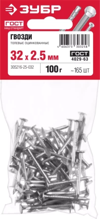 Гвозди толевые ГОСТ 4029-63 пакет серия МАСТЕР купить в Перми