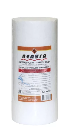 Картридж для воды 10 BB ЭФГ ППвол. 10мкм гор.вода 69292 купить в Перми