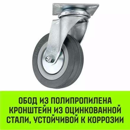 Аппаратное поворотное колесо HITCH 100*25 резина серая SCg42 (SZ084834) купить в Перми