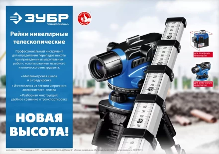 ЗУБР РГ 3, геодезическая рейка (34948-3) купить в Перми