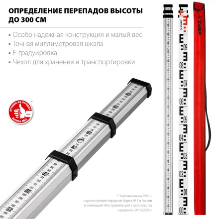 ЗУБР РГ 3, геодезическая рейка (34948-3) купить в Перми