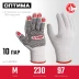ЗУБР ОПТИМА, М (8), х/б перчатки с ПВХ покрытием (точка), 10 класс, 10 пар (11440-М10) купить в Перми
