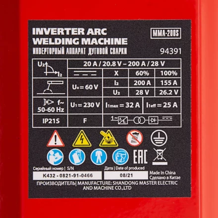 Инверторный аппарат дуговой сварки MMA-200S, 200 А, ПВ60%, диаметр электрода 1,6-5 мм MTX 94391 купить в Перми