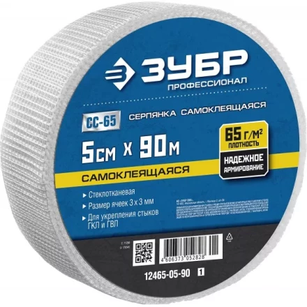 ЗУБР. Сетка армировочная стеклотканевая, самоклеящаяся, 3х3мм, 5см х 90м 12465-05-90 купить в Перми