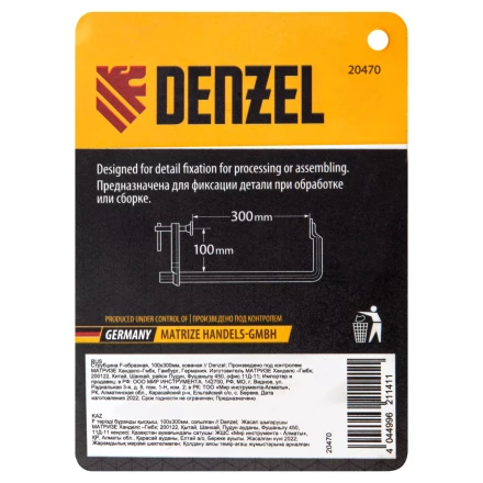 Струбцина Denzel F-образная, 100x300мм, кованая 20470 купить в Перми