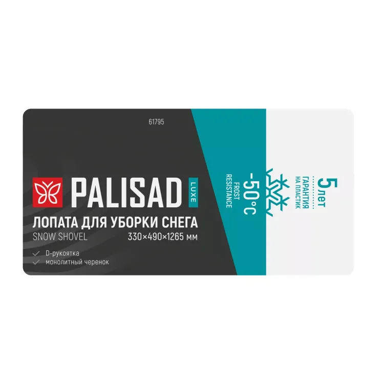 Лопата для уборки снега Palisad 61795, полипропилен, 330х490х1265 мм, цельнолитая конструкция, LUXE купить в Перми