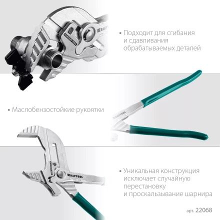 Клещи переставные-гаечный ключ 22068 купить в Перми