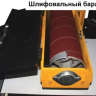 Станок шлифовальный Корвет 57 90570 купить в Перми