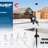 ЗУБР ШГ 160, геодезический штатив (34968) купить в Перми