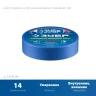 ЗУБР №100 24 мм х 25 м, для гладких и слегка шероховатых поверхностей, малярная лента, Профессионал (12141-24) купить в Перми