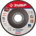 Круг шлифовальный ЗУБР &quot;ЭКСПЕРТ&quot; лепестковый торцевой, тип КЛТ 1, зерно-электрокорунд нормальный, P80, 115х22,2мм 36590-115-80 купить в Перми