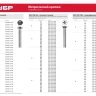 Винт ЗУБР "МАСТЕР" DIN 7985, класс прочности 4.8, оцинкованный, M3x25мм, 5кг 303150-03-025 купить в Перми