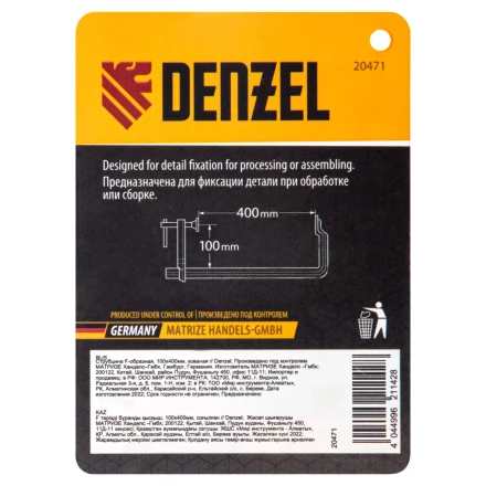 Струбцина F-образная Denzel 20471, 100x400мм, кованая купить в Перми