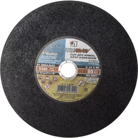 Круг отрезной абразивный &quot;Луга&quot; по металлу для торцовочной пилы, 300х3,0х32 мм 3613-300-3,0 купить в Перми