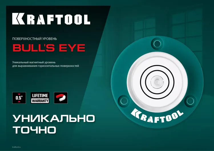 Поверхностный уровень Бычий глаз KRAFTOOL 34789 купить в Перми